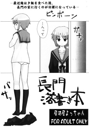 Nagato rakugaki hon cover