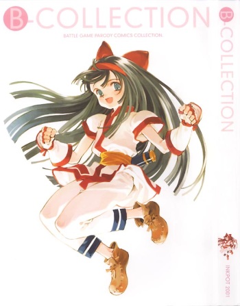 B-COLLECTION cover