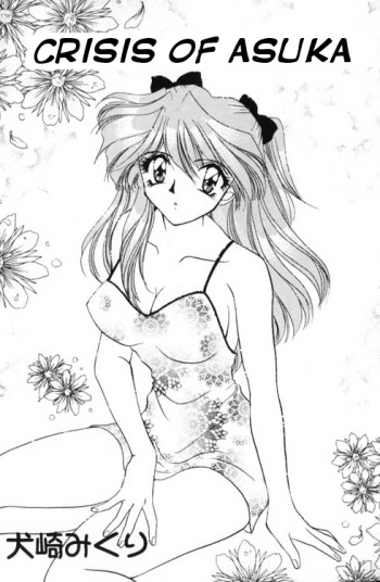 Crisis of Asuka cover