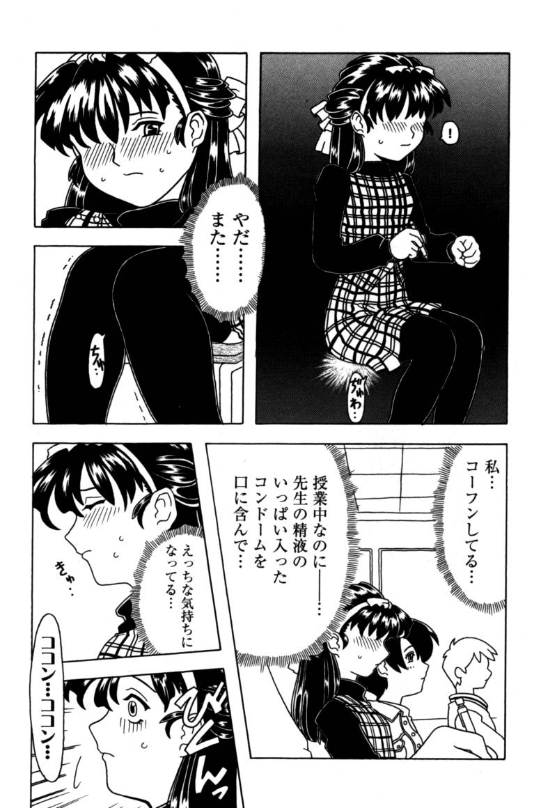 Orikou Pantsu page 6 full