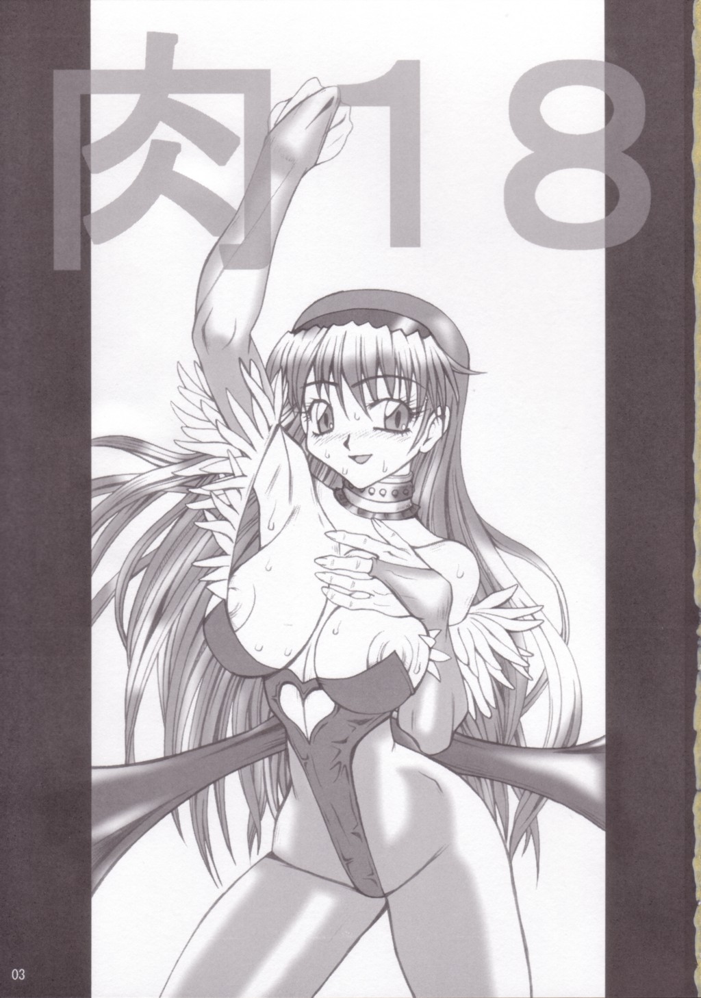 Niku 18 page 2 full