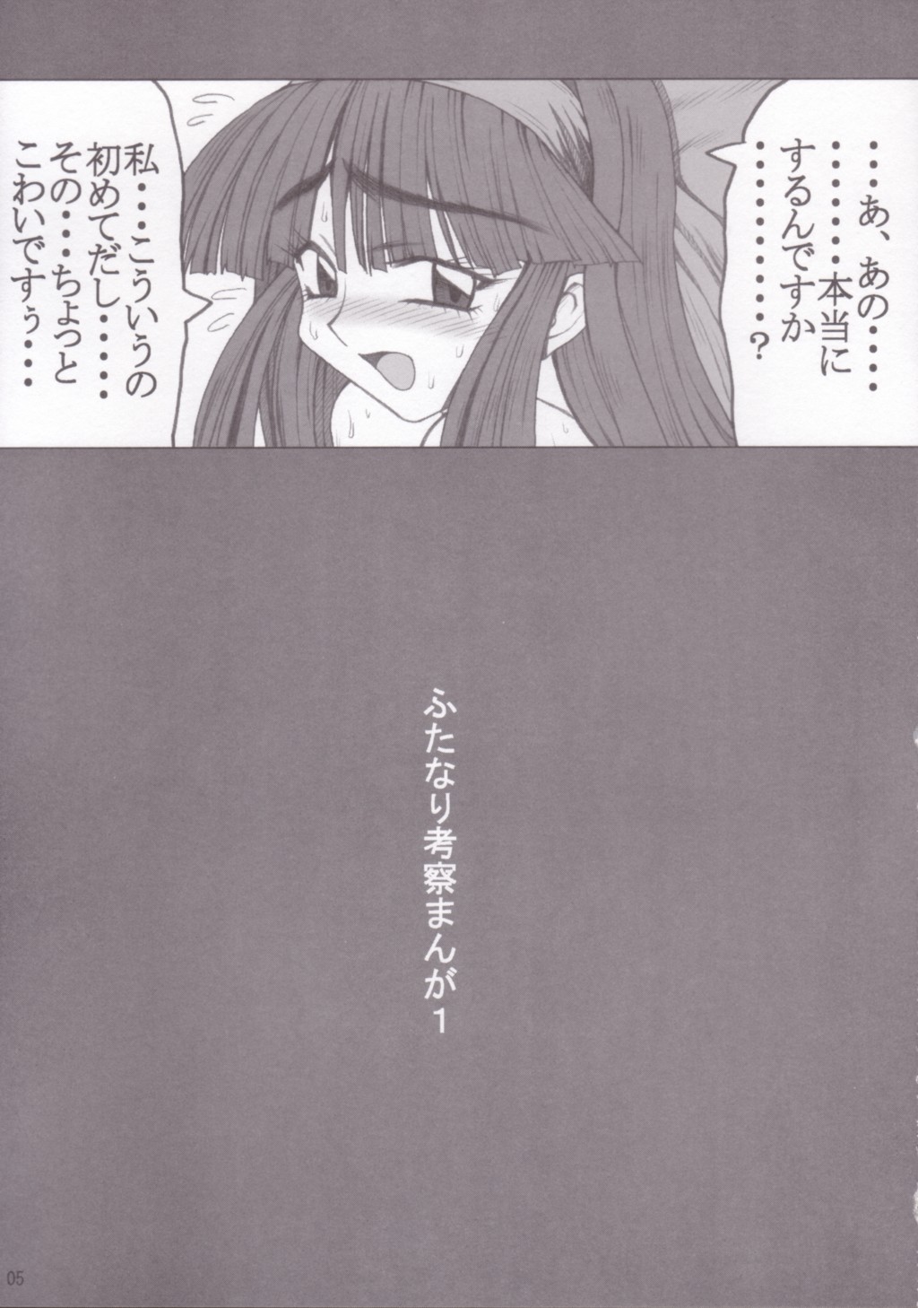 Niku 18 page 4 full