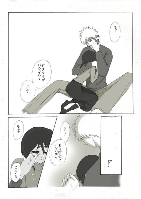 Konayuki page 10 full
