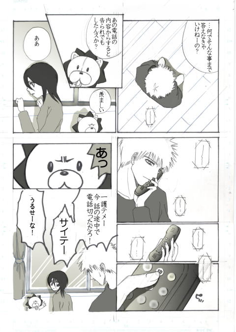 Konayuki page 4 full