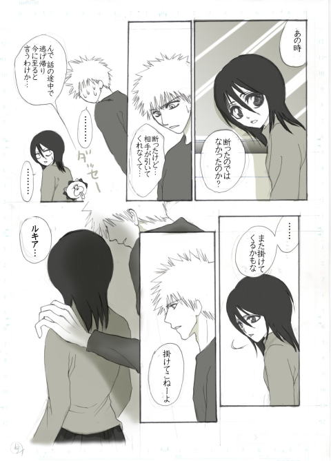 Konayuki page 5 full