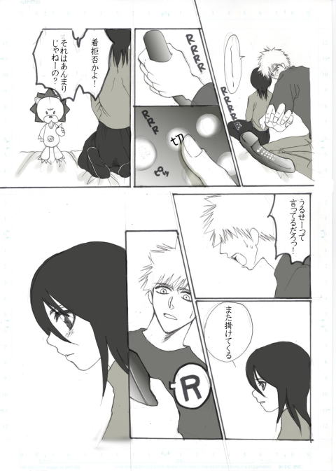 Konayuki page 9 full