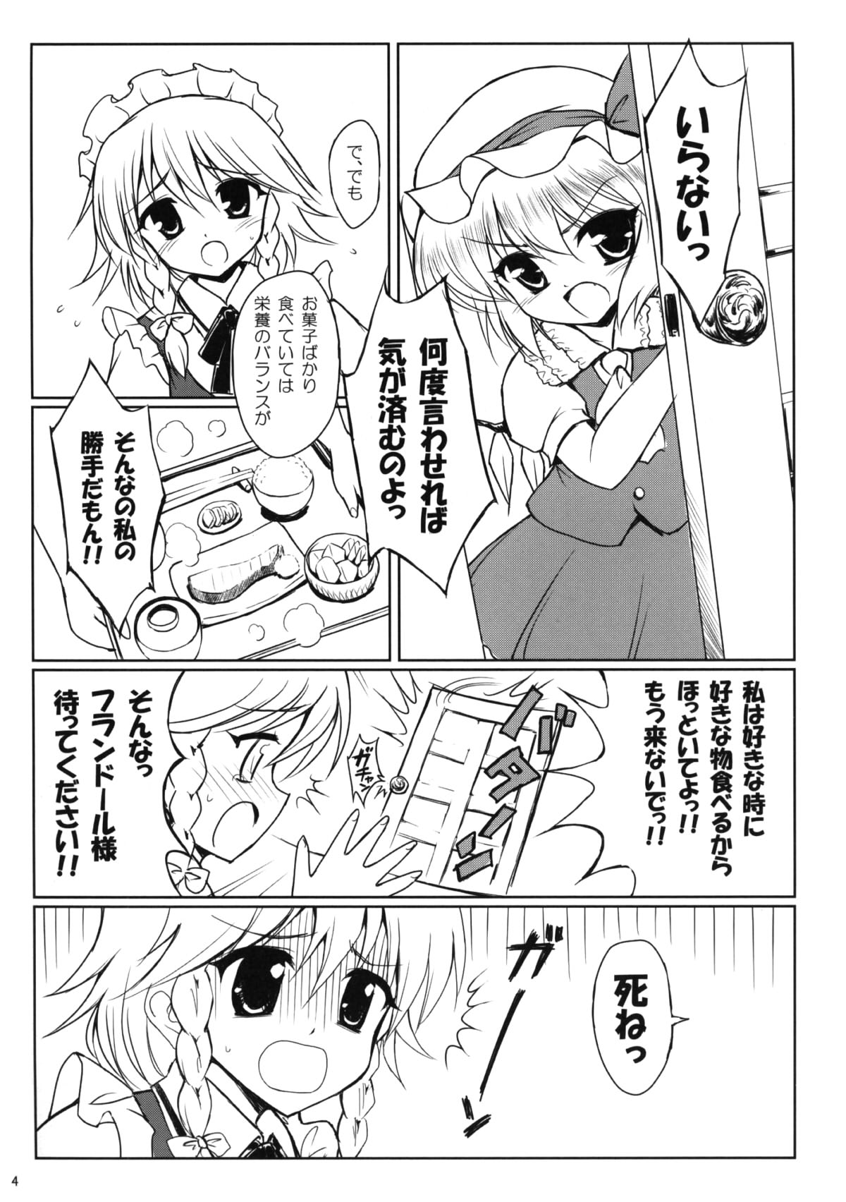 Kazoku keikaku page 4 full