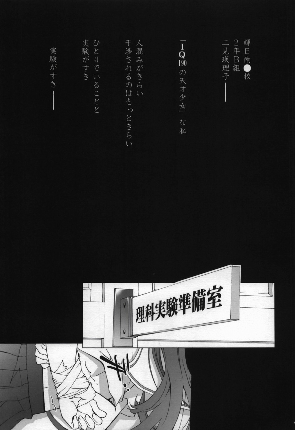 Eriko Ryojyoku Jikken page 10 full