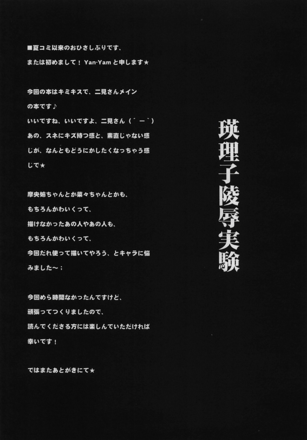 Eriko Ryojyoku Jikken page 8 full