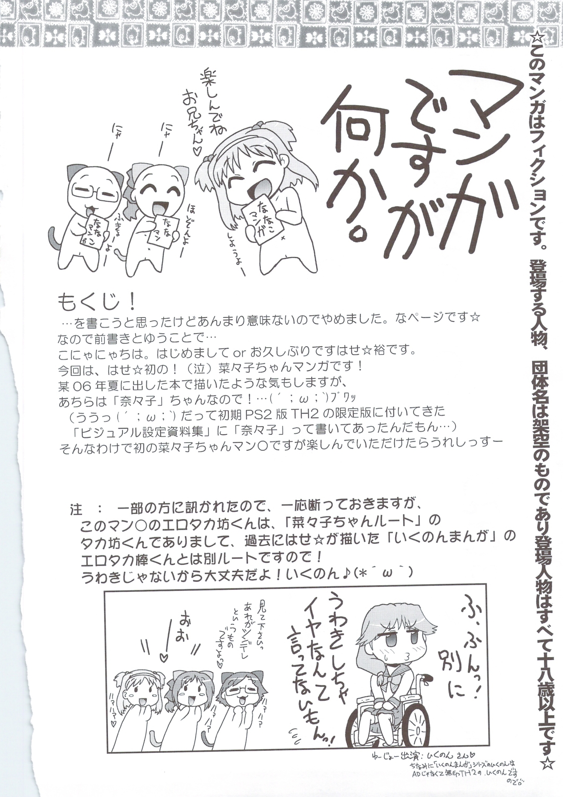 Nanako-chan Manko page 3 full