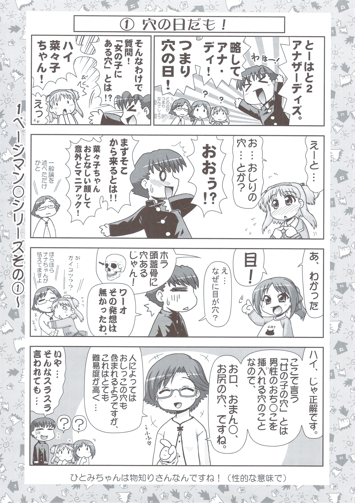 Nanako-chan Manko page 4 full