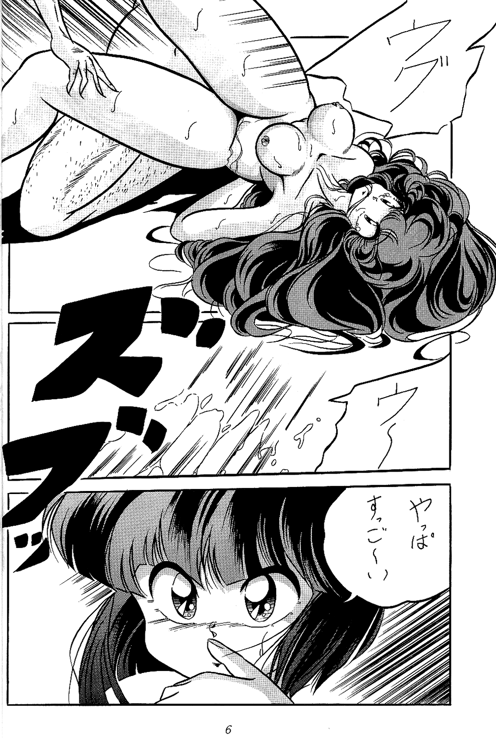 C-COMPANY SPECIAL STAGE 10 page 5 full