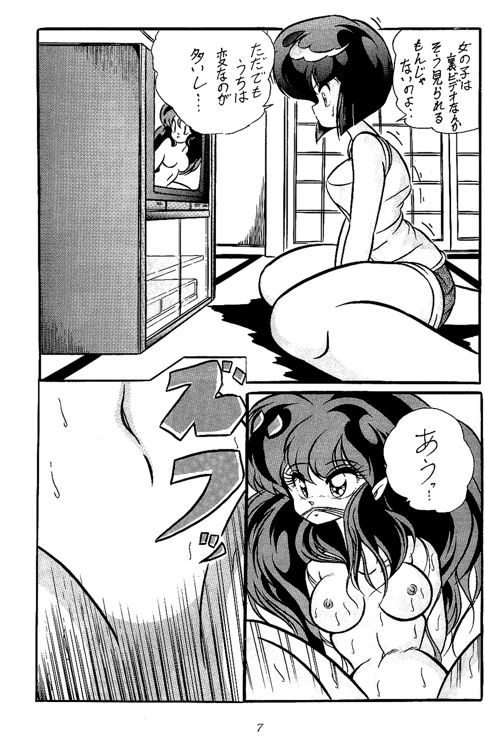 C-COMPANY SPECIAL STAGE 10 page 6 full