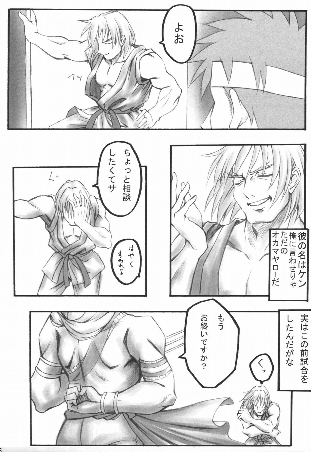 Haru ni Sakura ga page 4 full