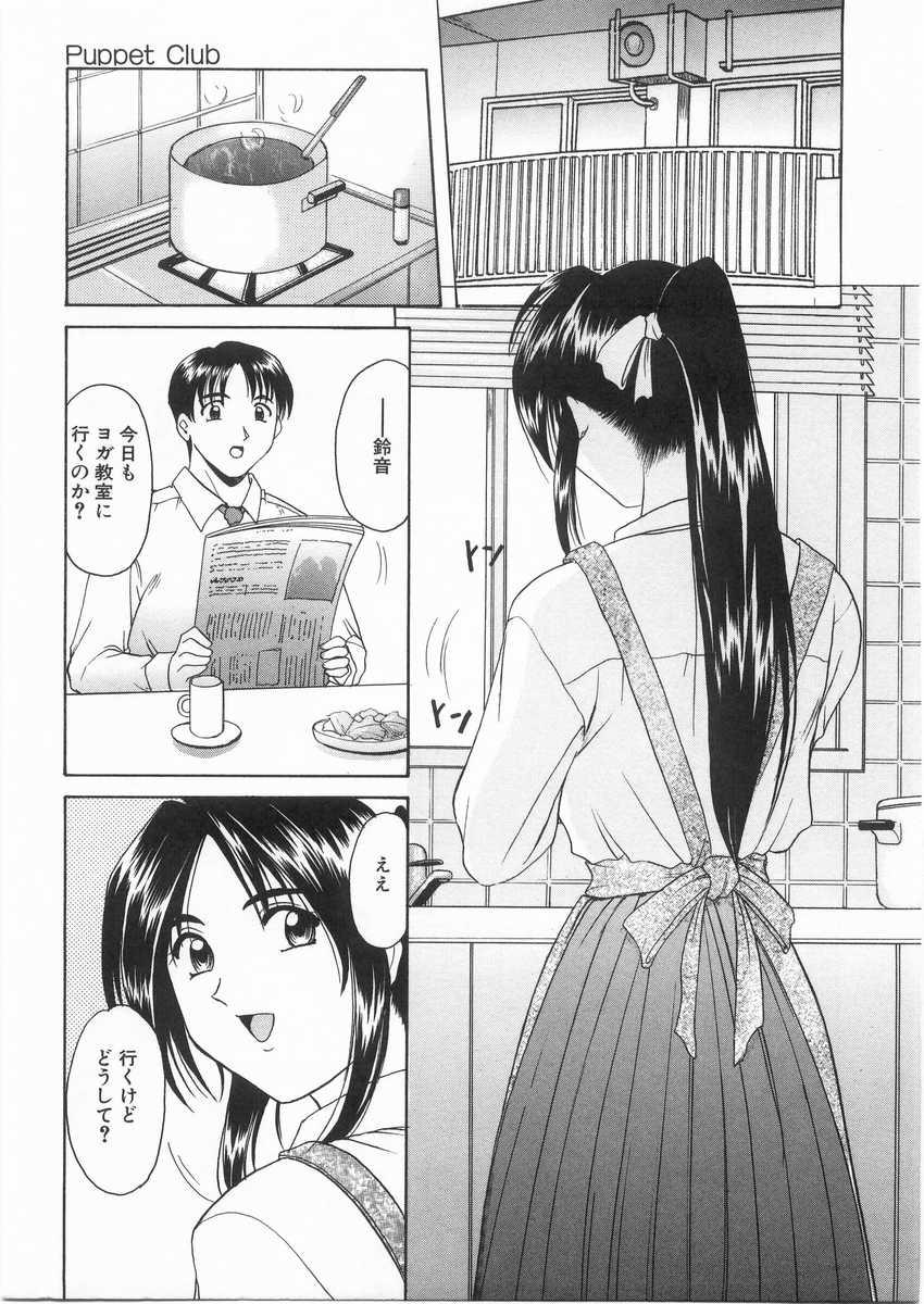 Etsuraku no Ikenie page 8 full