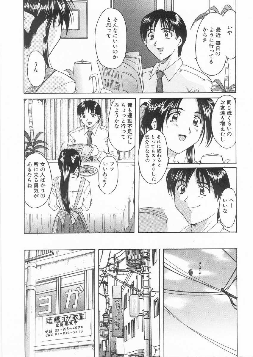 Etsuraku no Ikenie page 9 full