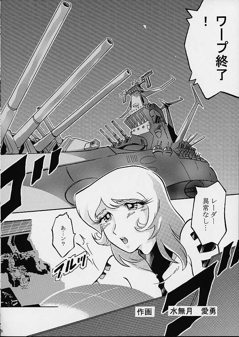AV Mori Yuki Musume. Aratanaru Tabidachi page 5 full
