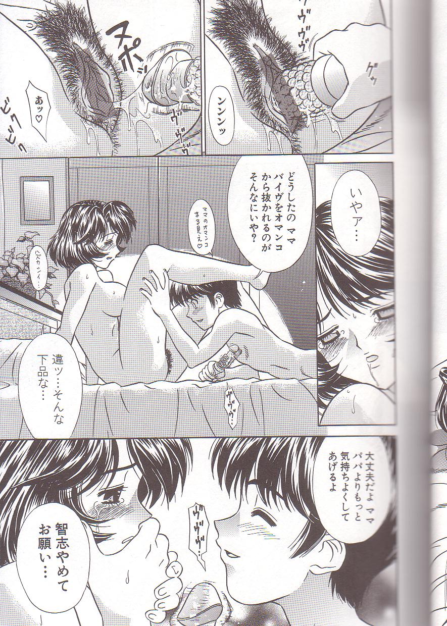 Boshi Kanin page 9 full