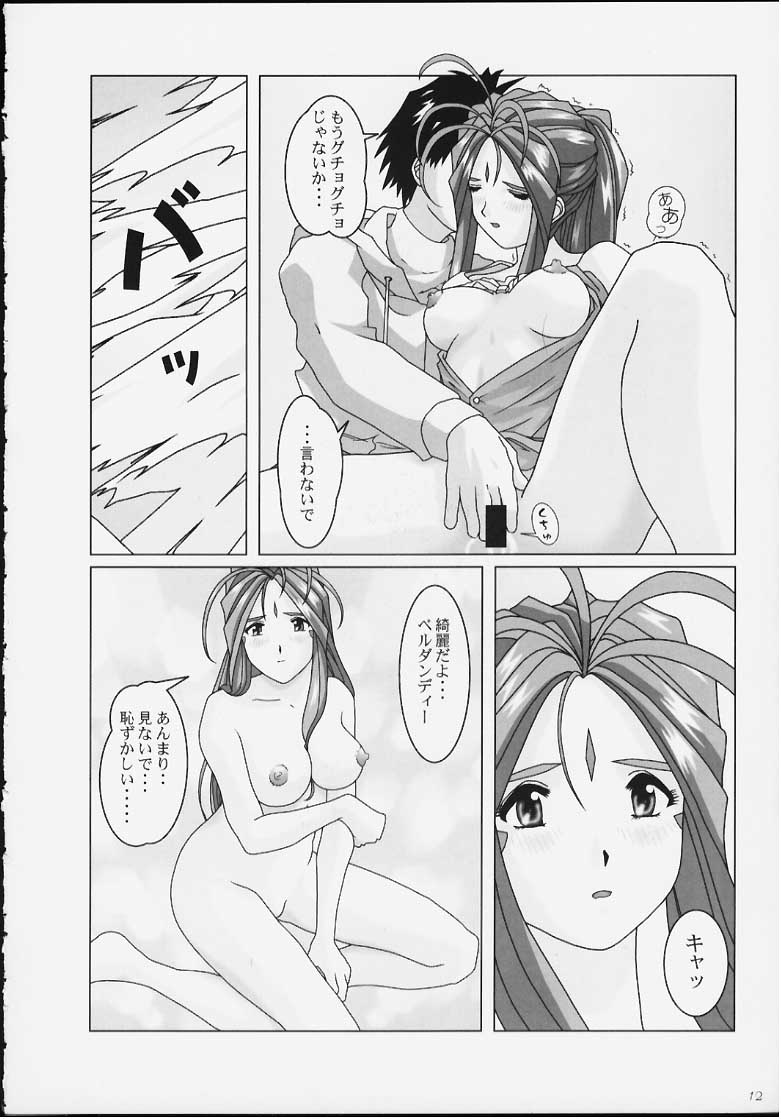 I want you to stay with me forever. ~Zutto Soba ni Ite Hoshii~ page 9 full