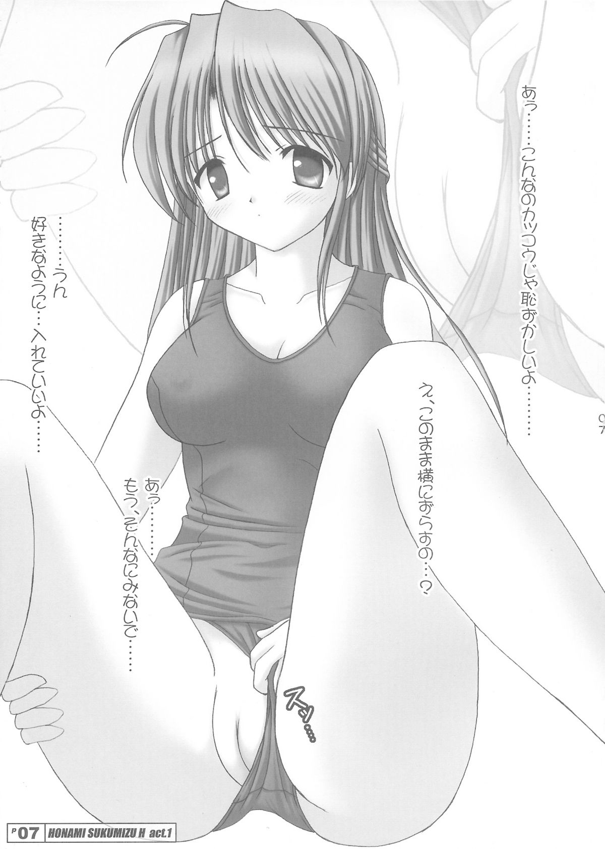 Hanihani Scrumble page 6 full