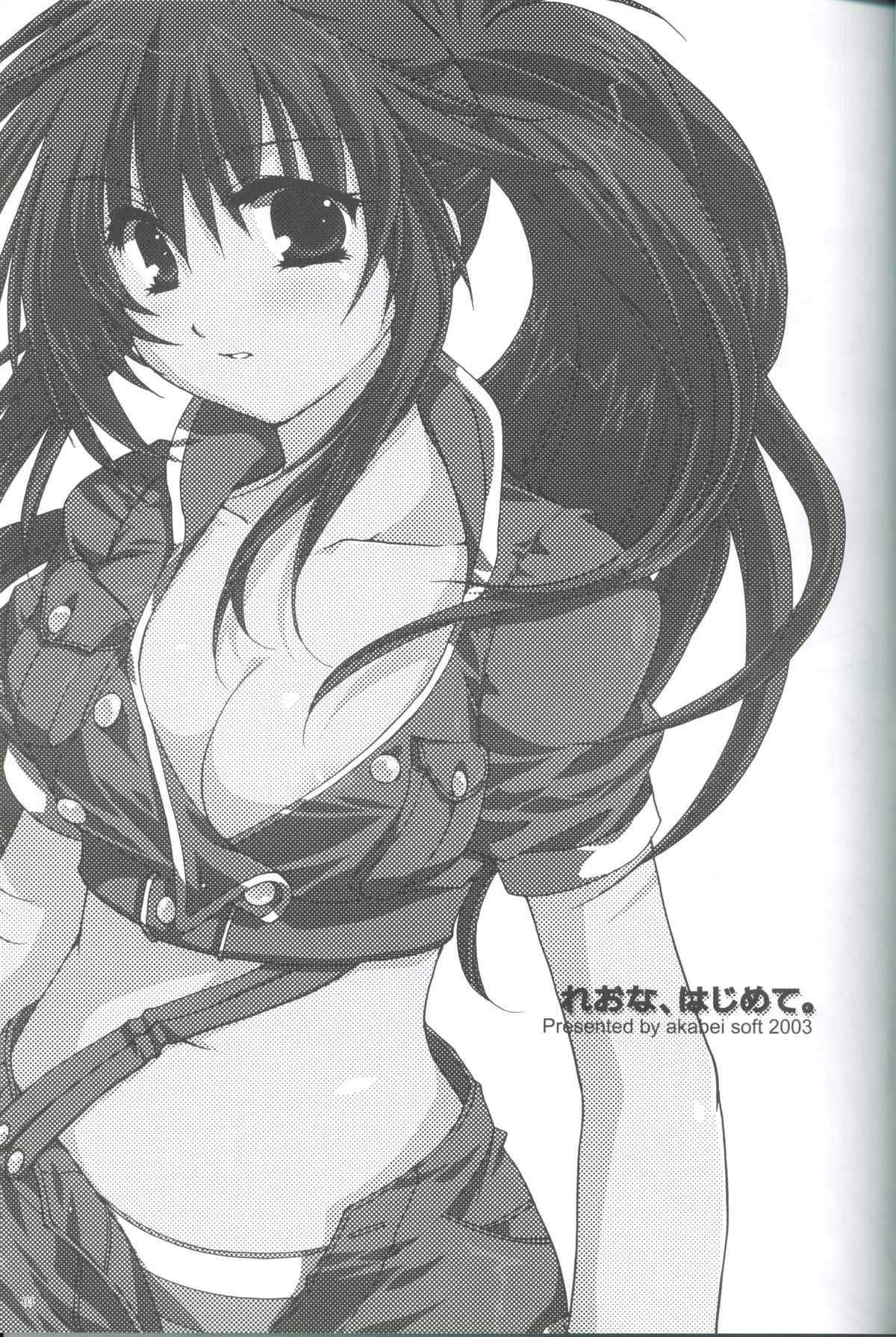 Leona, Hajimete page 2 full