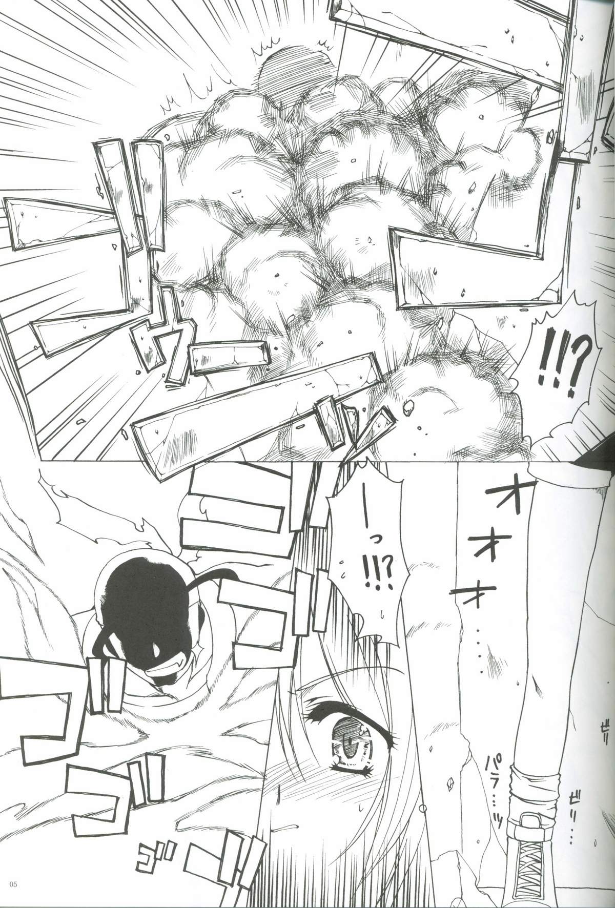 Leona, Hajimete page 4 full