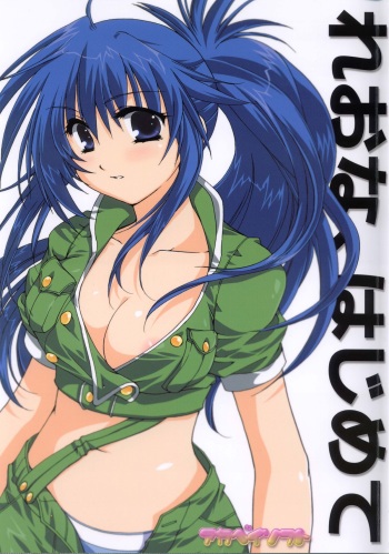 Leona, Hajimete cover