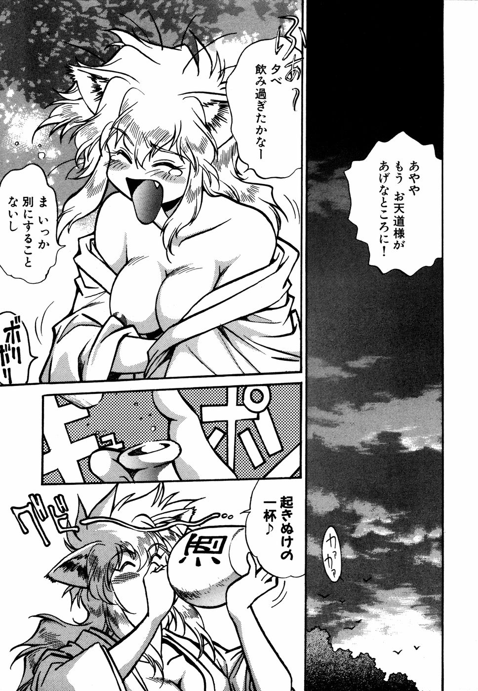Ogin ~Bishoujo Teki Inma Juujin den~ page 8 full