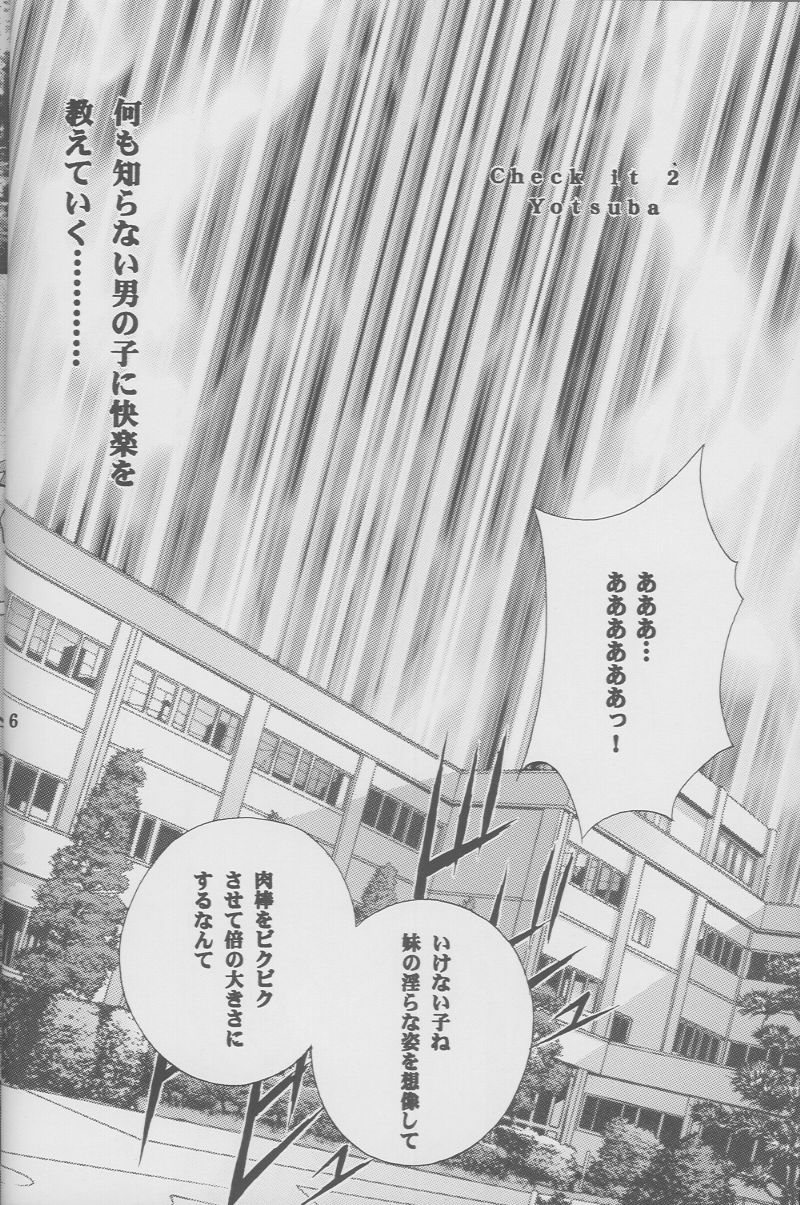 Check it! volume.02 page 5 full