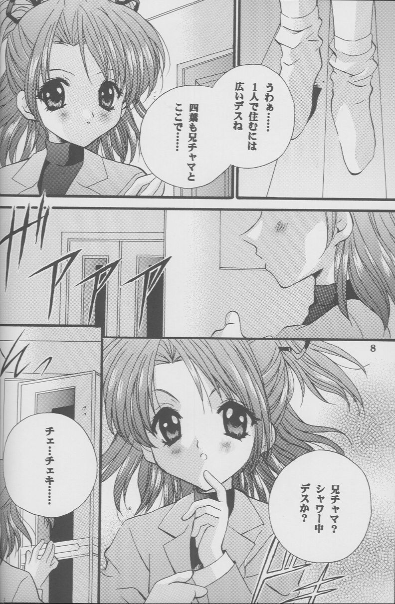 Check it! volume.02 page 7 full