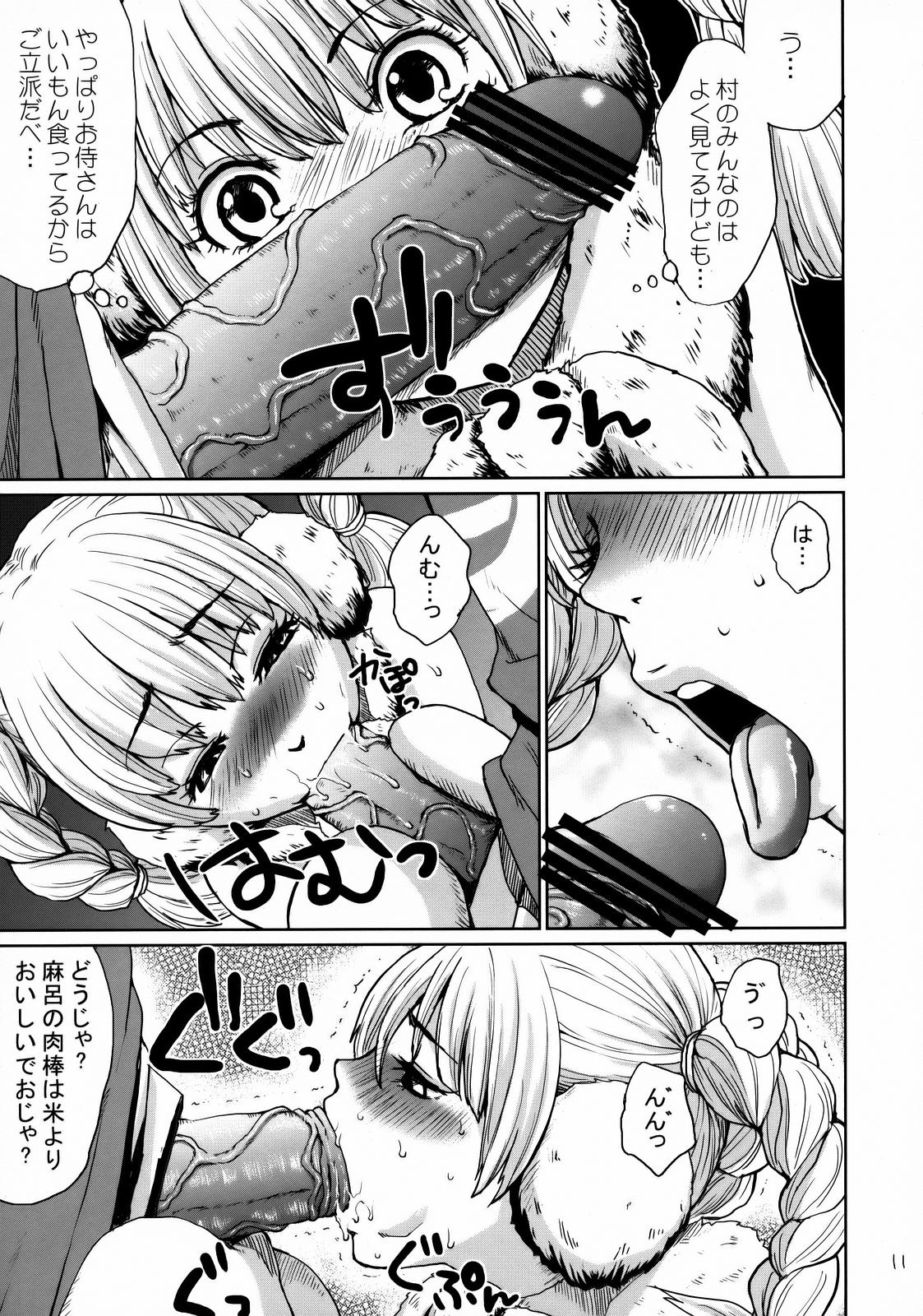 Basara Hime page 10 full
