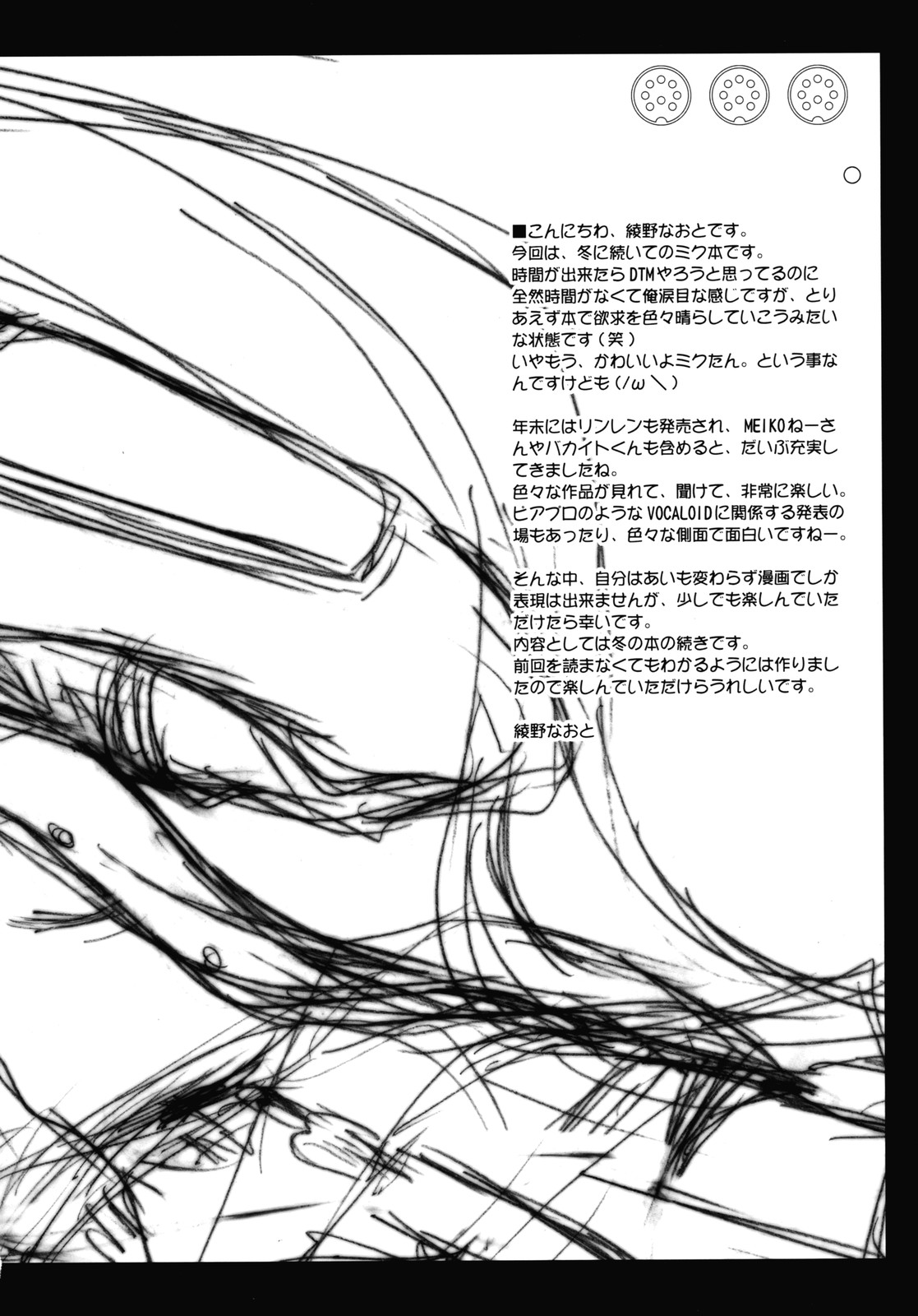 SEQUENCE page 3 full