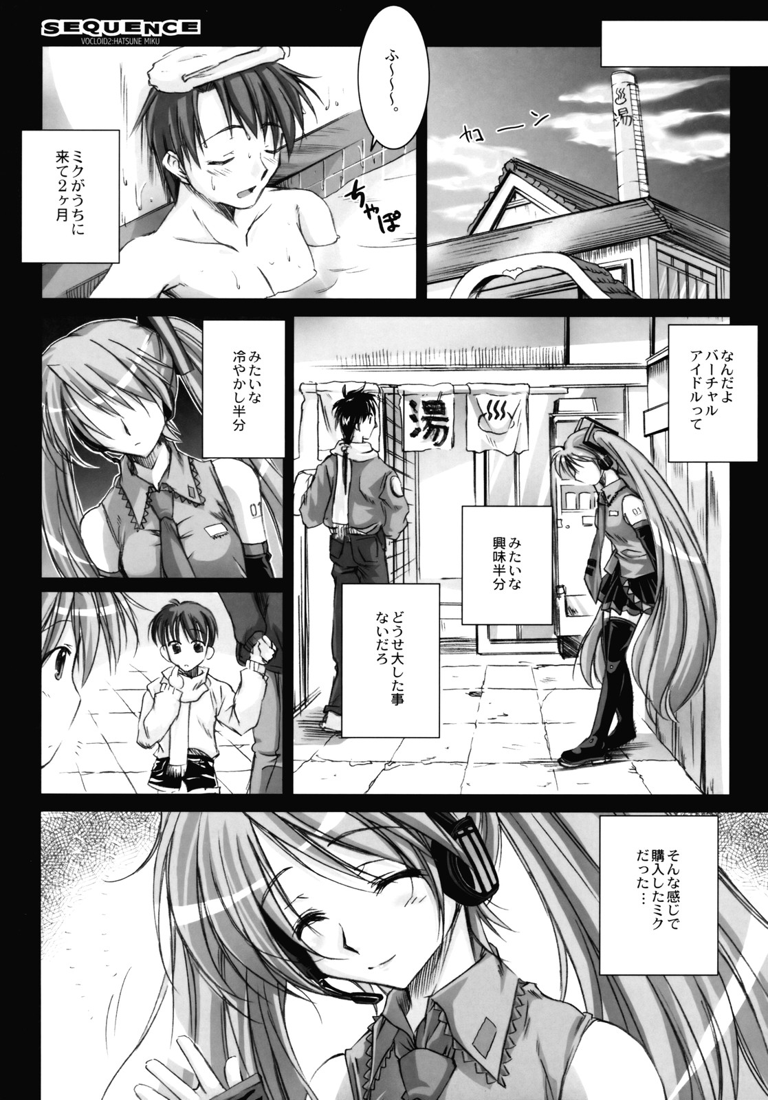 SEQUENCE page 6 full