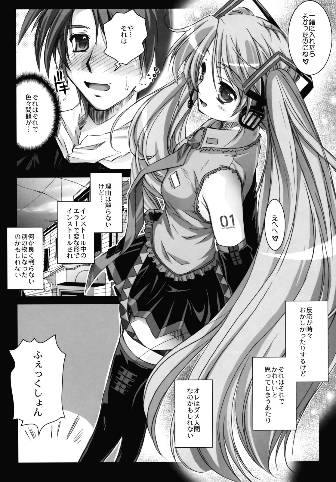 SEQUENCE page 9 full