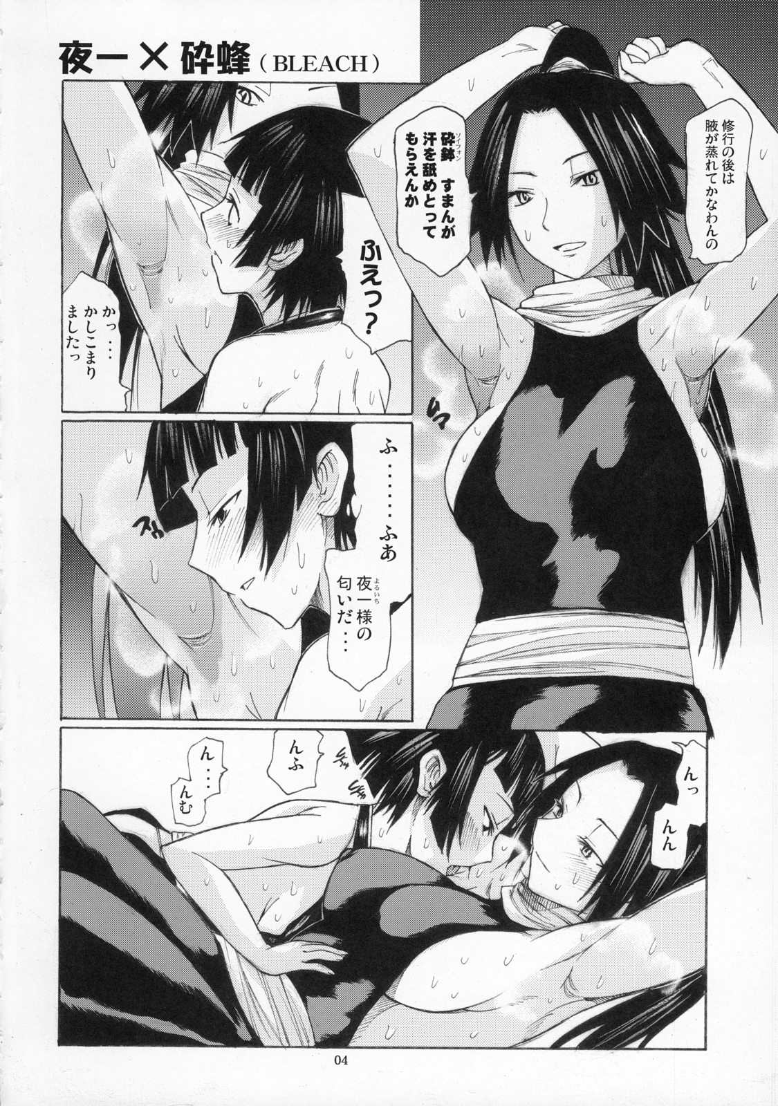Yorozu fetishism page 3 full