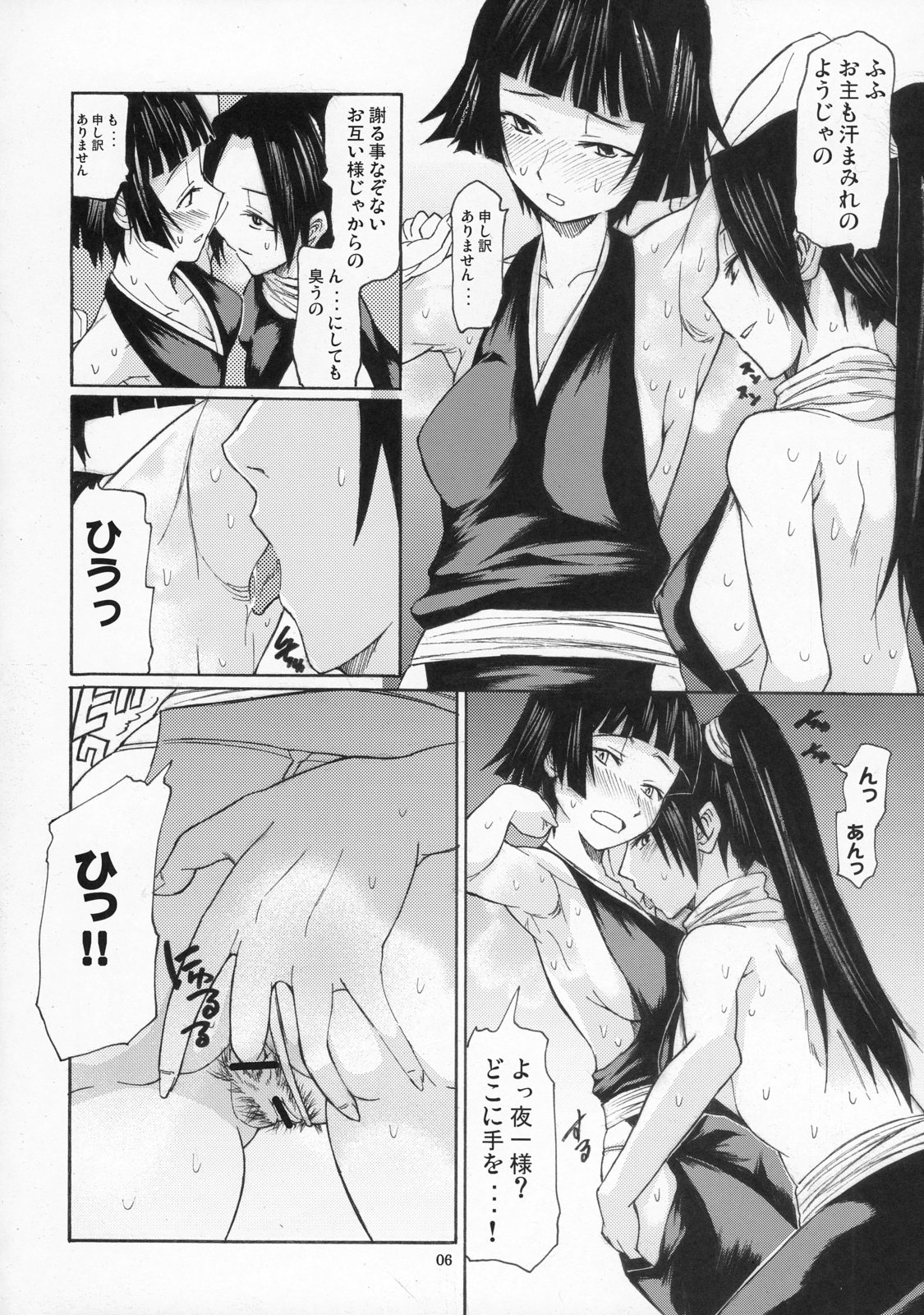 Yorozu fetishism page 5 full