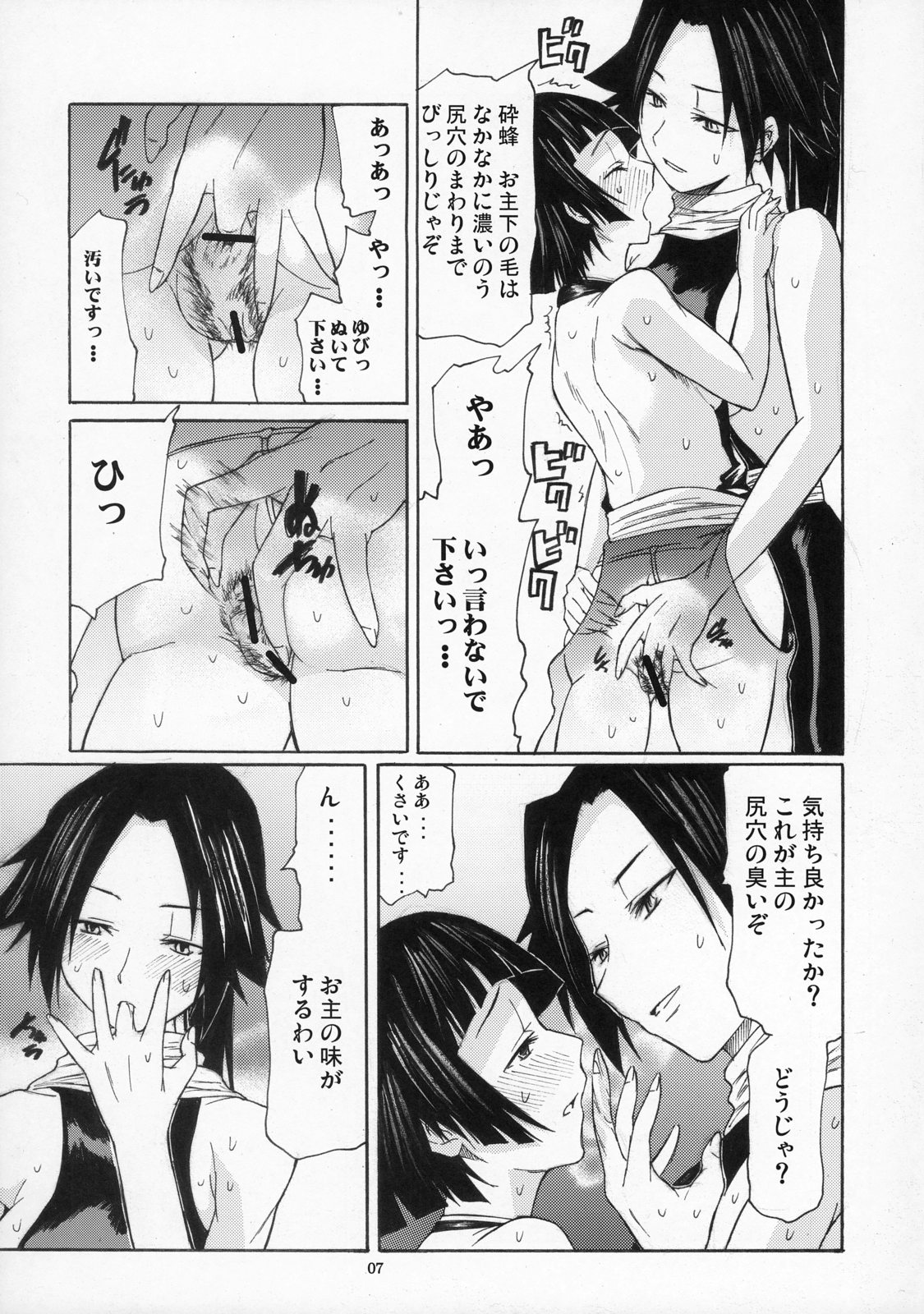 Yorozu fetishism page 6 full