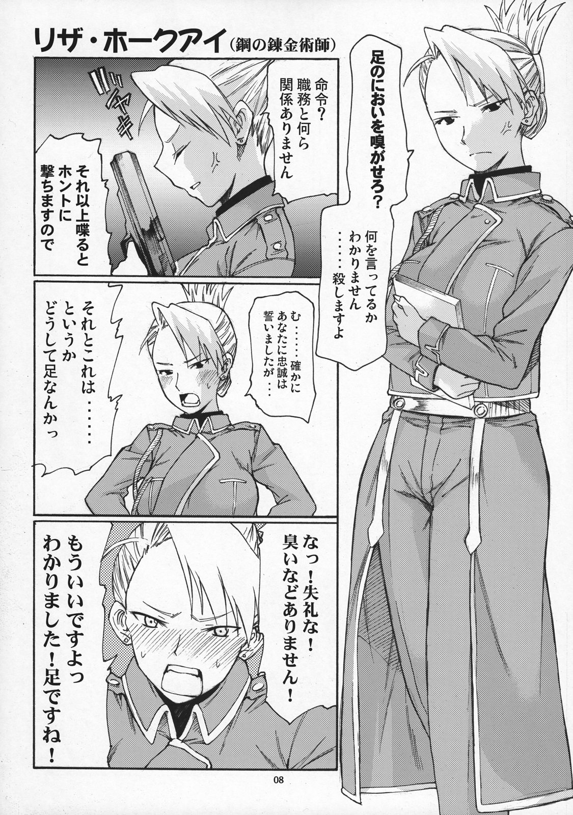 Yorozu fetishism page 7 full