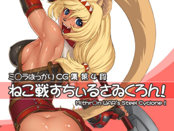 Neko Sen Steel Cyclone! ~Mithran WAR's Steel Cyclone!~ cover