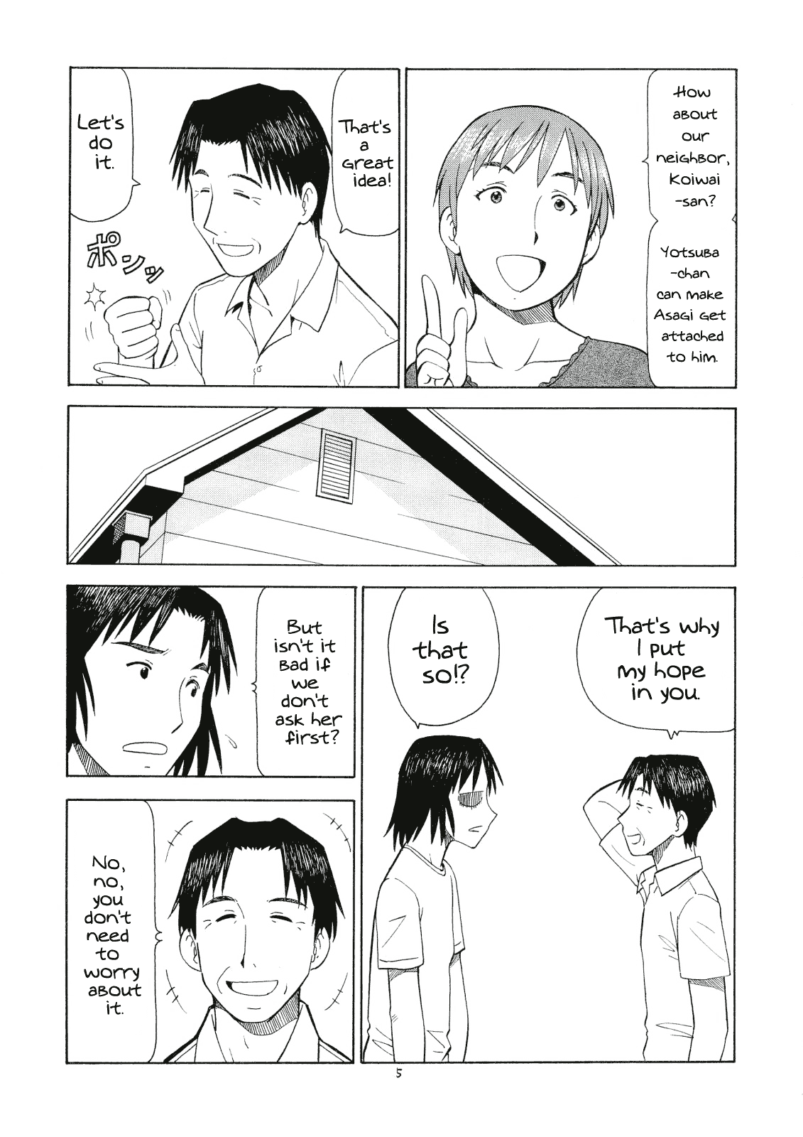 Erobato ASAGI page 6 full