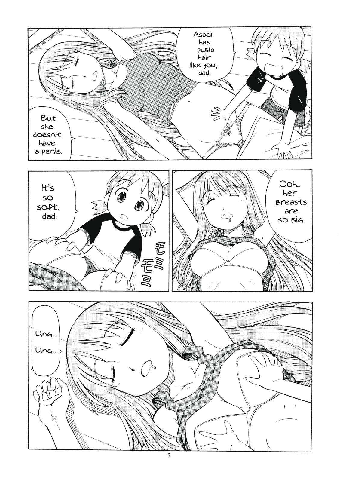 Erobato ASAGI page 8 full