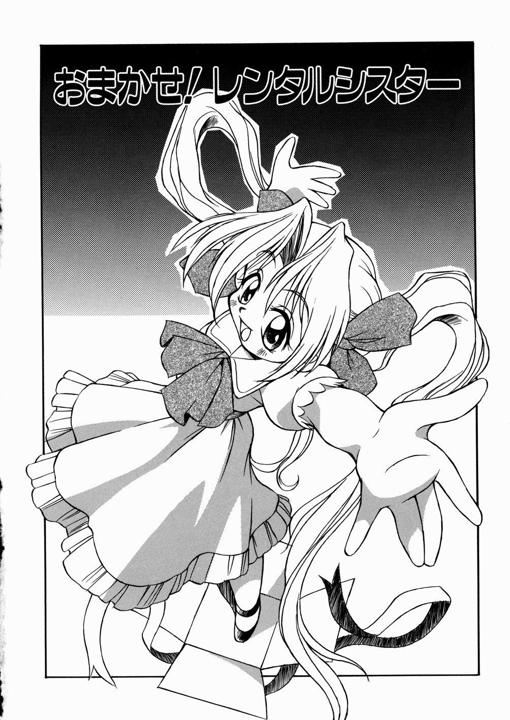 Imouto-chan Darake page 6 full
