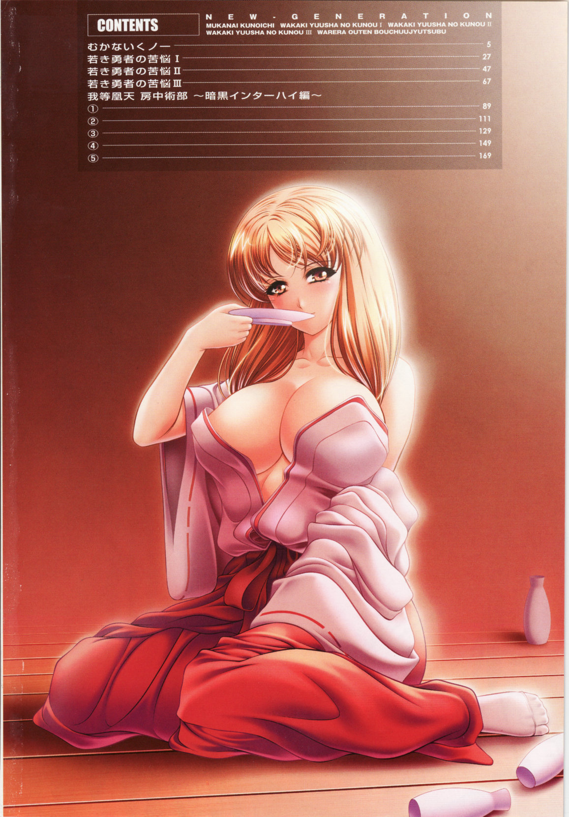 New Generation page 6 full