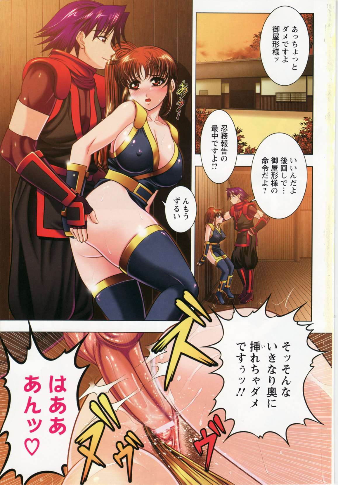 New Generation page 7 full