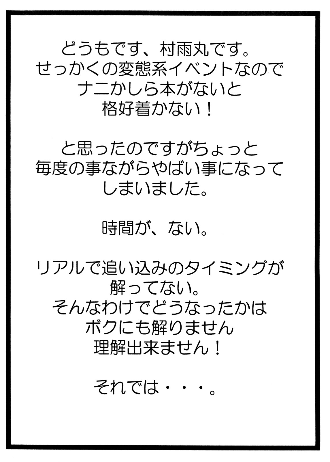 Rental Ninpu Nikudorei Fujieda Misaki page 2 full