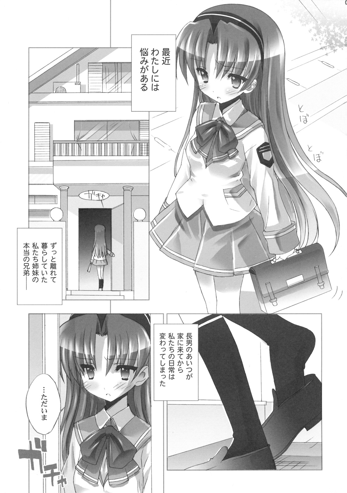 Kazoku True-ka Keikaku page 4 full