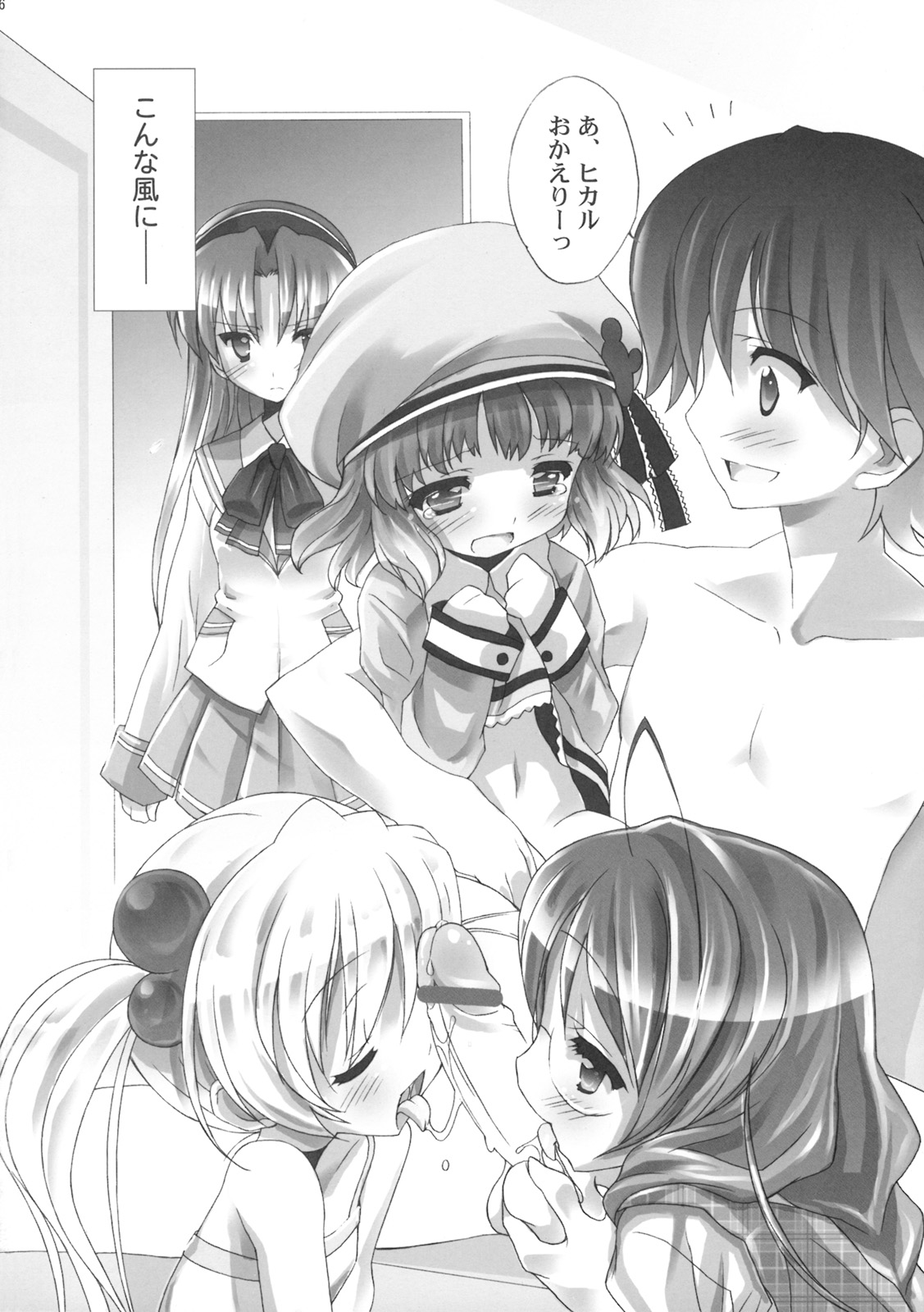 Kazoku True-ka Keikaku page 5 full