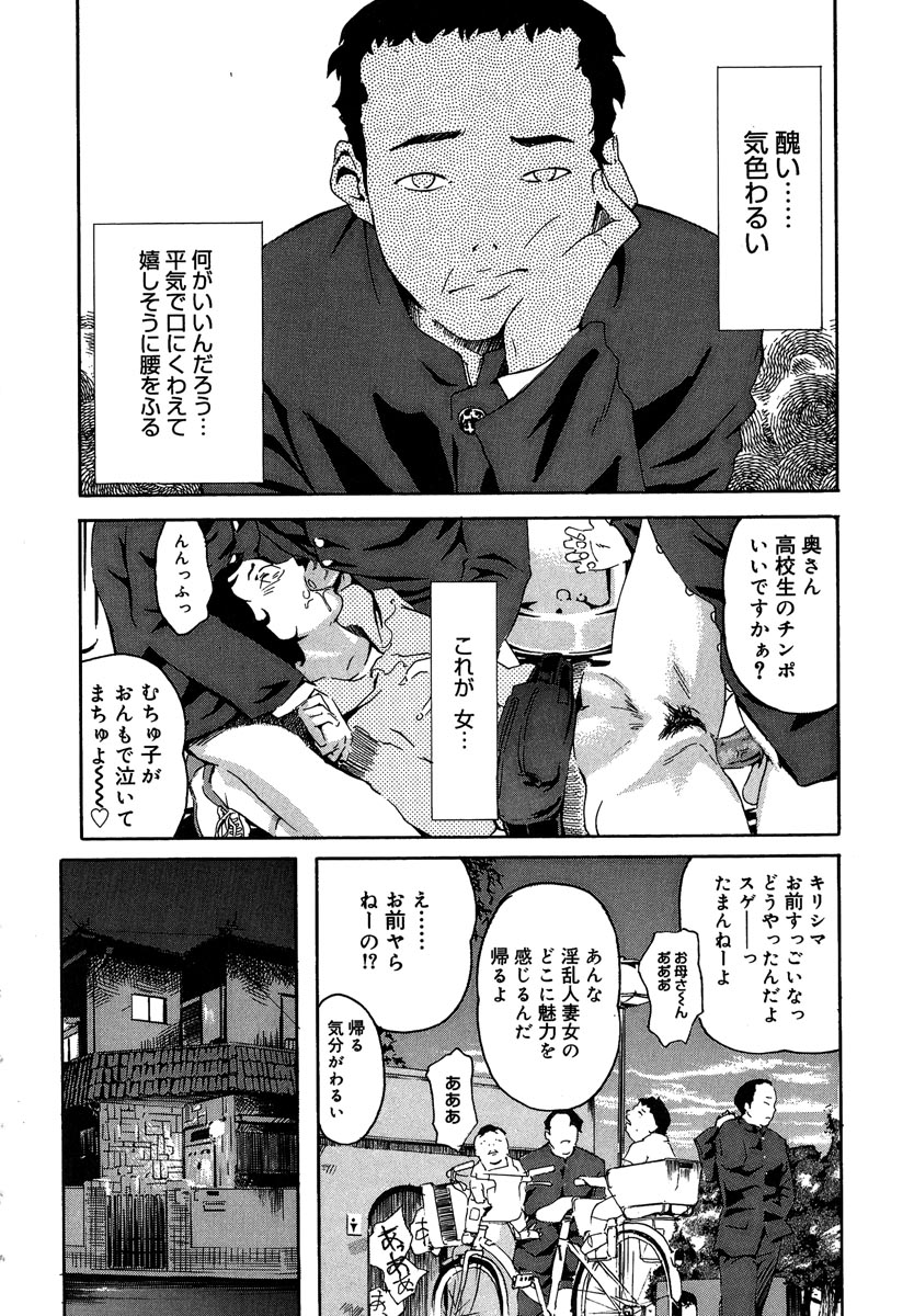 Mitsu Tsubo page 10 full