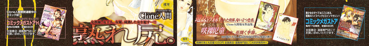 Mitsu Tsubo page 3 full