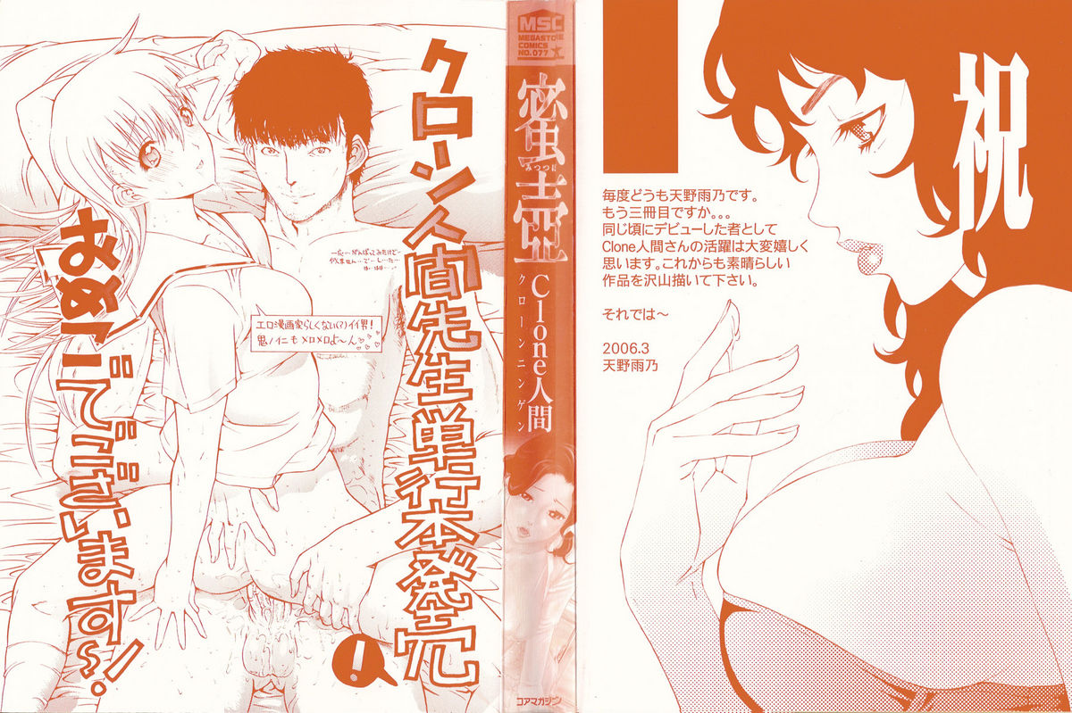 Mitsu Tsubo page 4 full